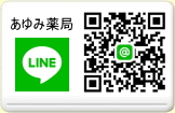 LINE