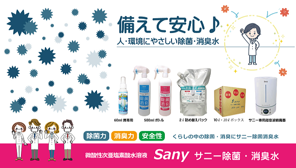 お知らせ